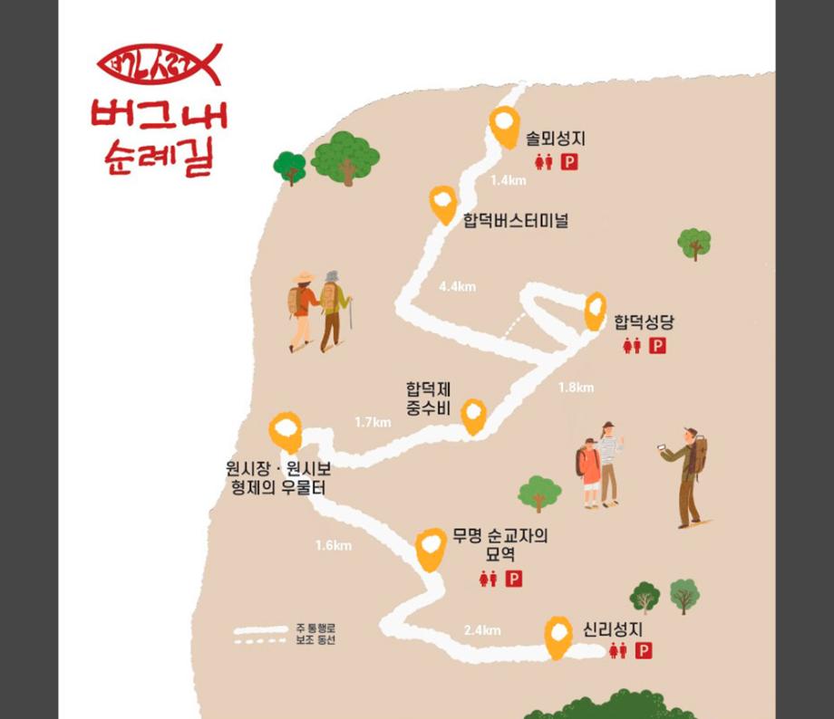 순례길-지도-세로형조정
