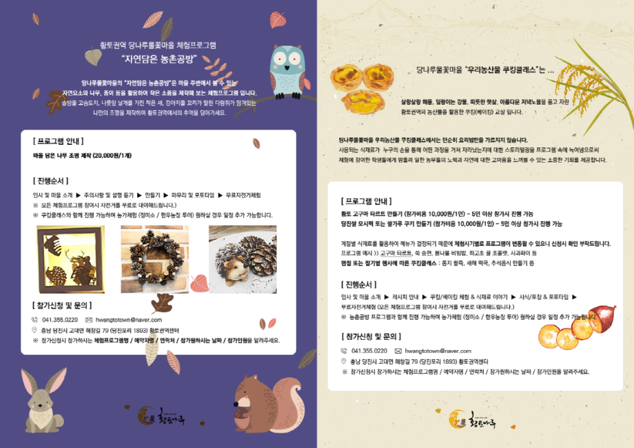 크기변환_체험프로그램안내.png