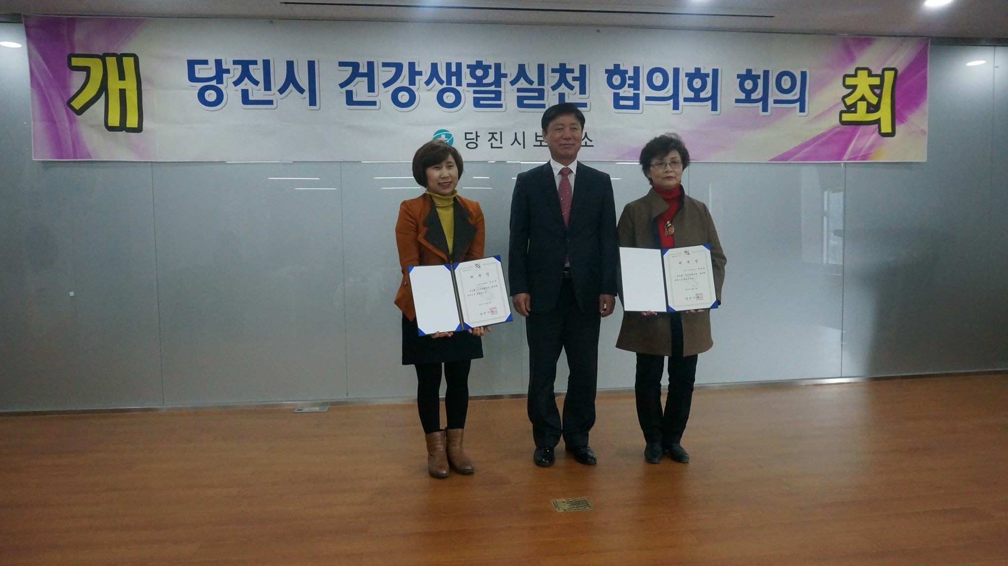 건강생활실천협의회