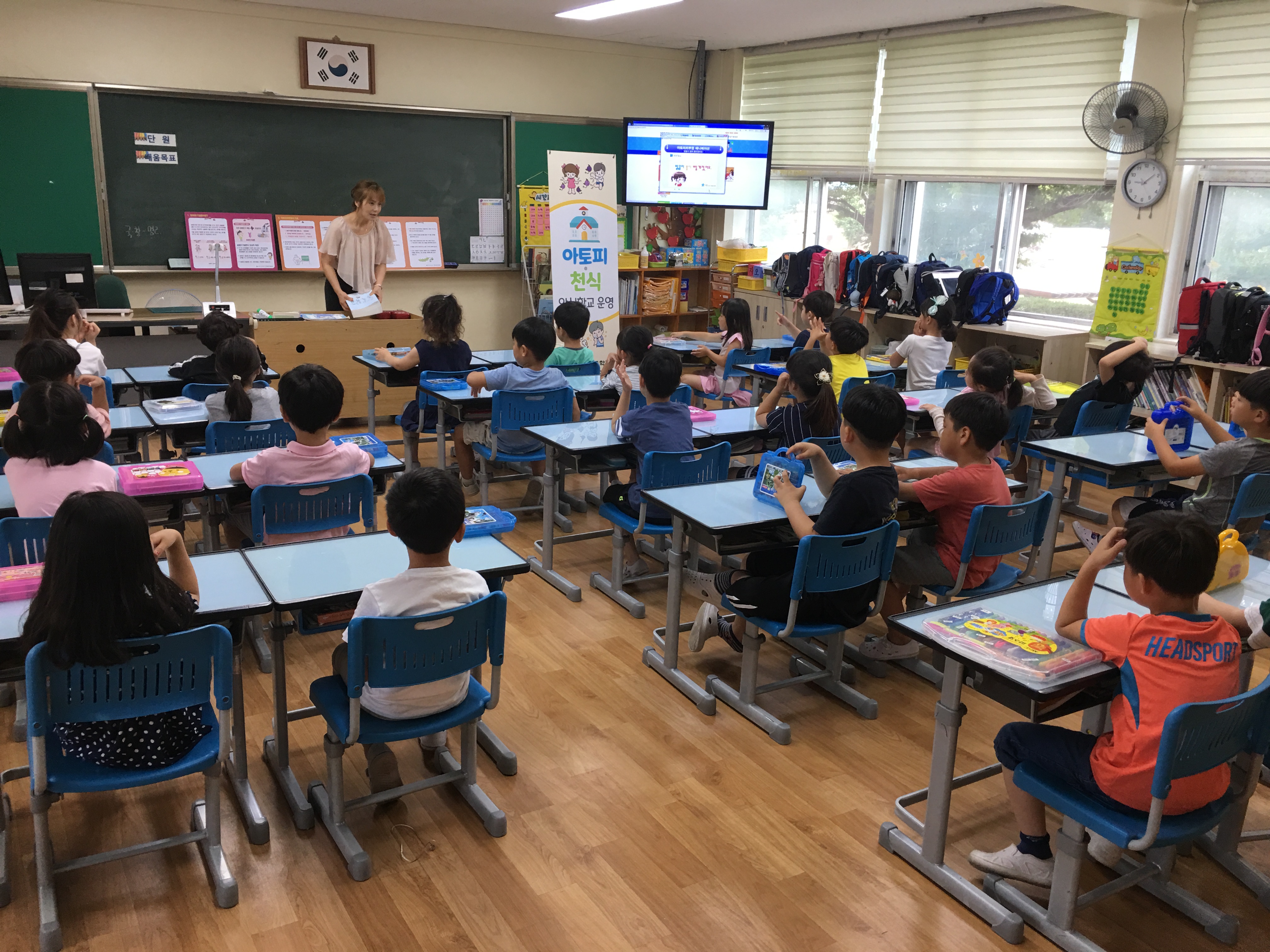 송산초 아토피 안심학교 교육