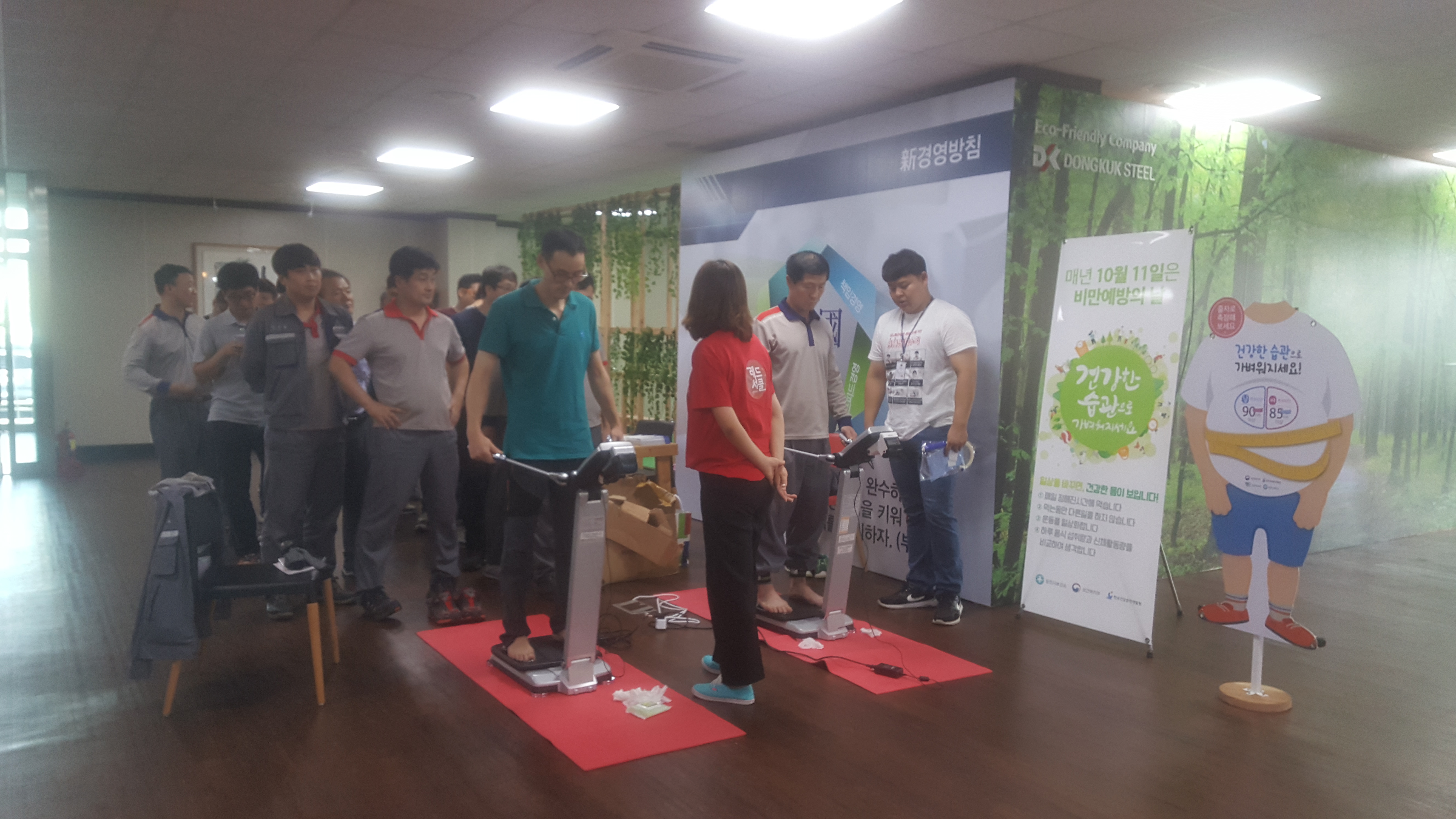 산업체 동국제강 - 건강생활실천,금연,심뇌혈관질환 캠페인