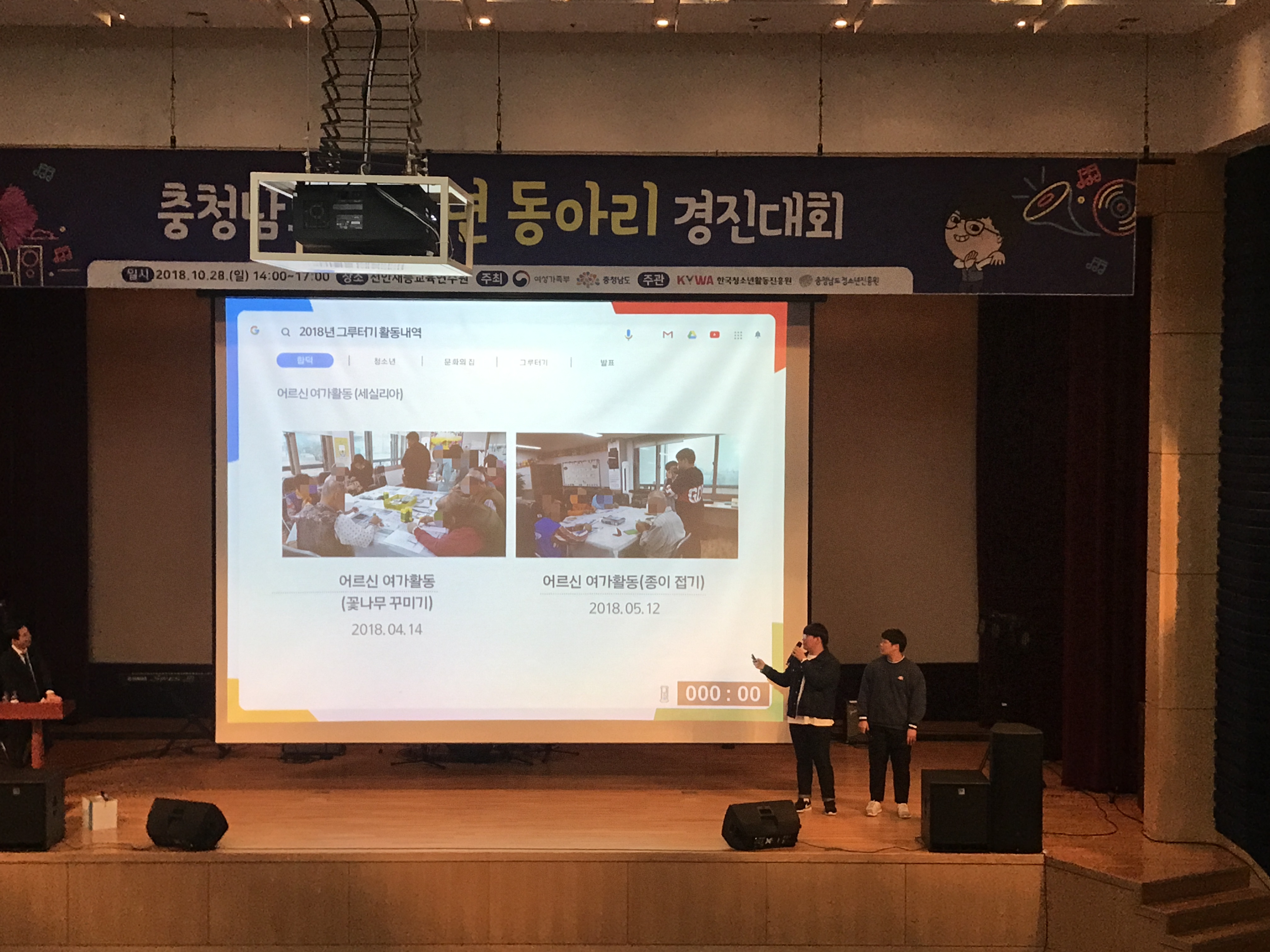 2018 충청남도 청소년 동아리 경진대회 우수상 입상(그루터기)