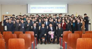 당진시농업기술센터, 윤재윤 소장 취임식 개최