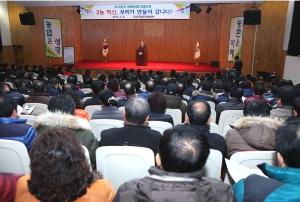 당진시, 새해농업인실용교육 마무리
