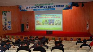새기술보급시범사업 선정자 특별교육