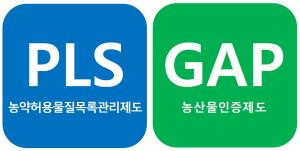 PLS·GAP 교육 추진