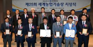 제25회 세계농업기술상 대상 수상