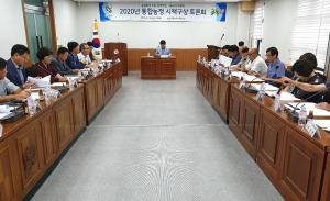 농업인 목소리 내년도 농정시책 반영