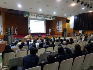 2019년 4-H 과제발표회 개최
