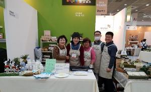 당진시,2019 코엑스 강소농대전 참가