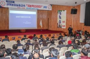 당진시,2020년 새해 농업인 실용교육 진행