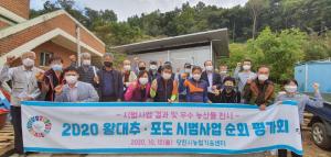 당진시,과수분야 시범사업 평가회로 성과 공유