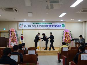 당진시,4-H연합회장 이.취임식 및 연시총회