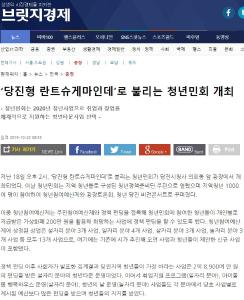 '당진형 란트슈게마인데'로 불리는 청년민회 개최