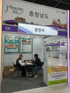 당진시,귀농 계획하는 도시민에게 다향한 정보 제공