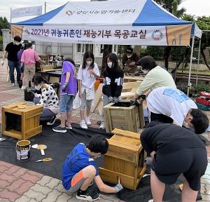 당진시 귀농귀촌인 재능기부,지역화합 '마중물'