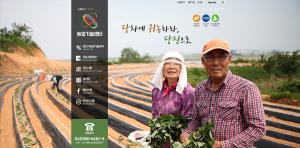 당진시 농업기술센터 '당진시 귀농귀촌 동네작가' 모집