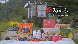 당진시 '해나루' 고객만족공감브랜드 대상 수상