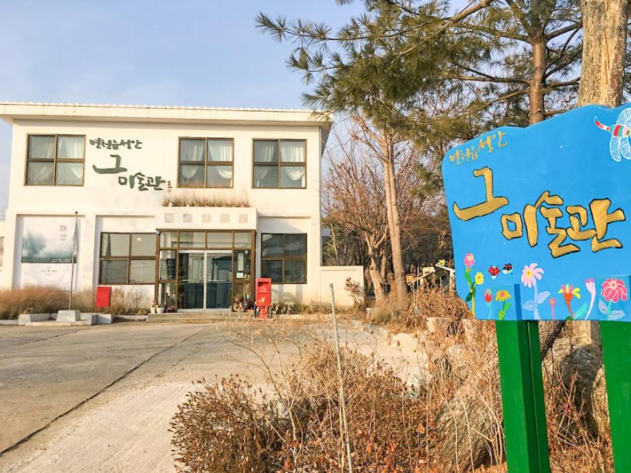 면천읍성안 그 미술관