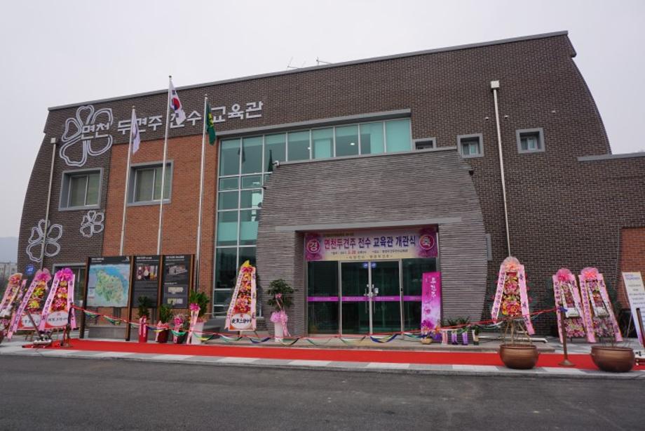 면천두견주전수교육관 3