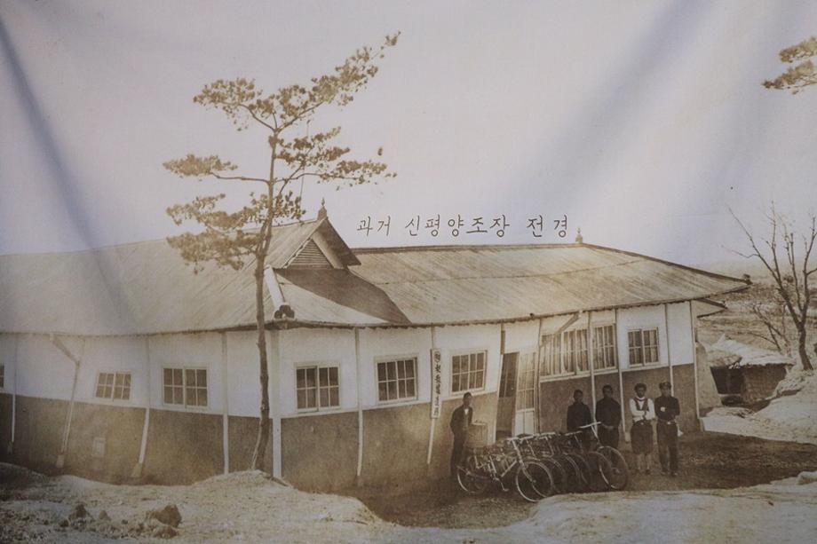 신평양조장 9