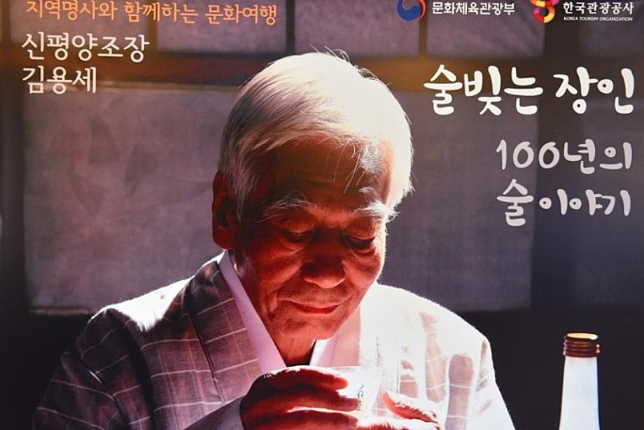 신평양조장 7