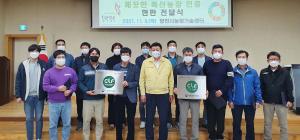 당진시,깨끗한 축산농장 추가 지정