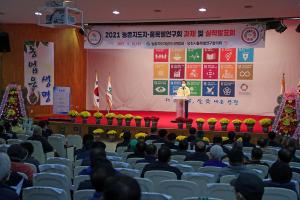 당진시,농촌지도사 '품목별연구회 과제 및 실적평가회 개최'