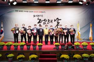 당진시,농업발전 이끌어 갈 농업인대상 7명 선정