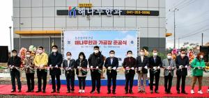 당진시,농촌융복합산업 육성에 '총력'