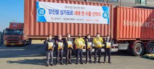 '명품 당진 쌀' 2022년 첫 해외 수출길 올라