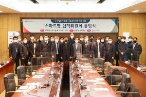 연암대학교,2022년도 '스마트팜 협력위원회'출범