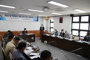 당진시 농업기술센터,쌀 적정생산대책회의 개최