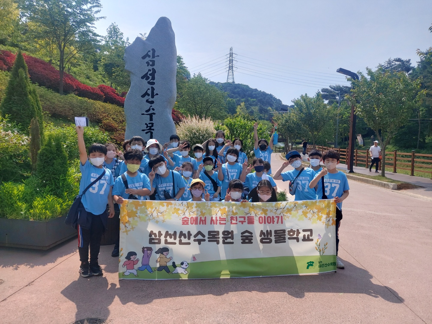 2022.05.20. 숲생물학교 프로그램