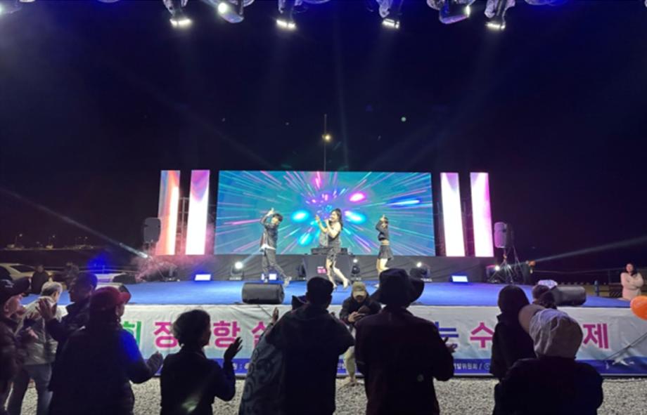 장고항실치축제 7