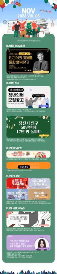 [월간 나래웹진 11월호 VOL.05] 이미지