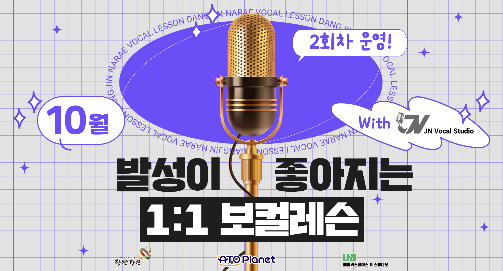 2024 1:1 보컬레슨 (10월) 2회차 이미지