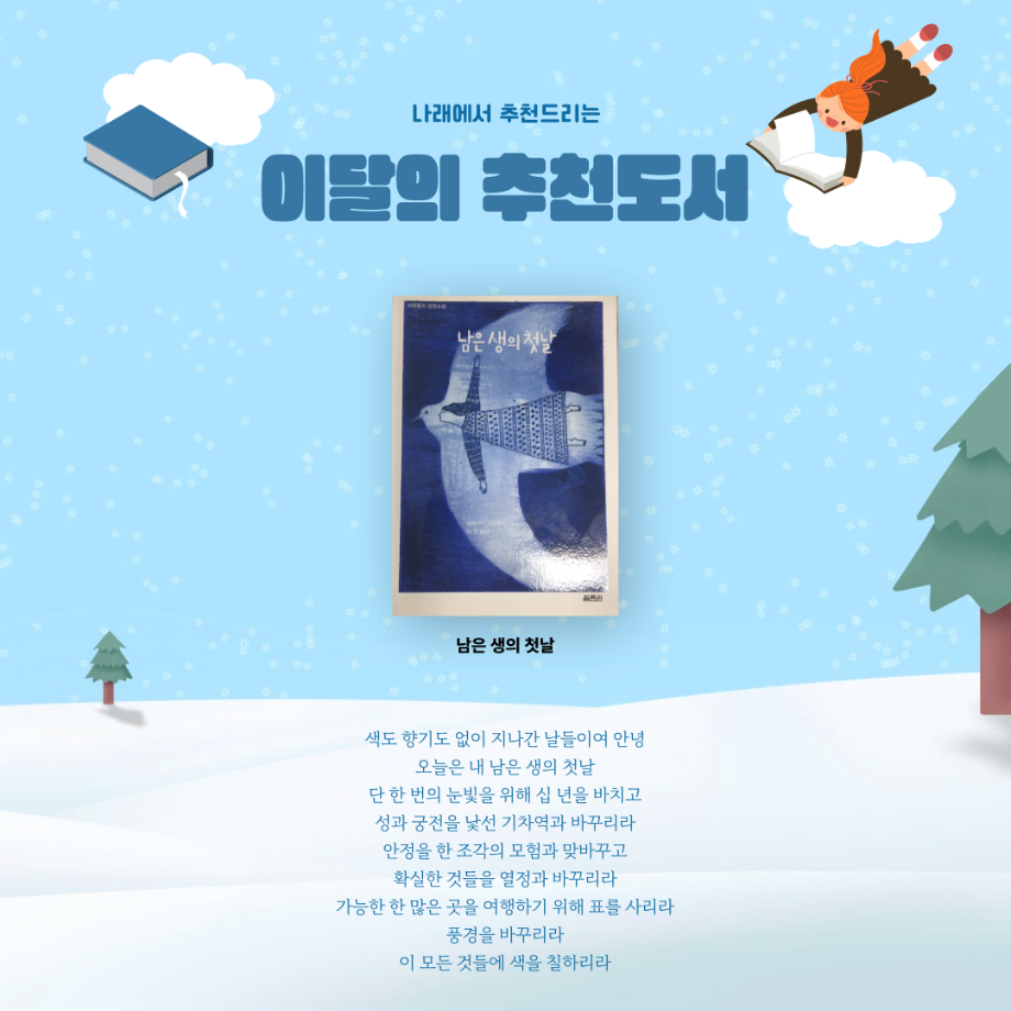 청년인턴 추천도서 이미지
