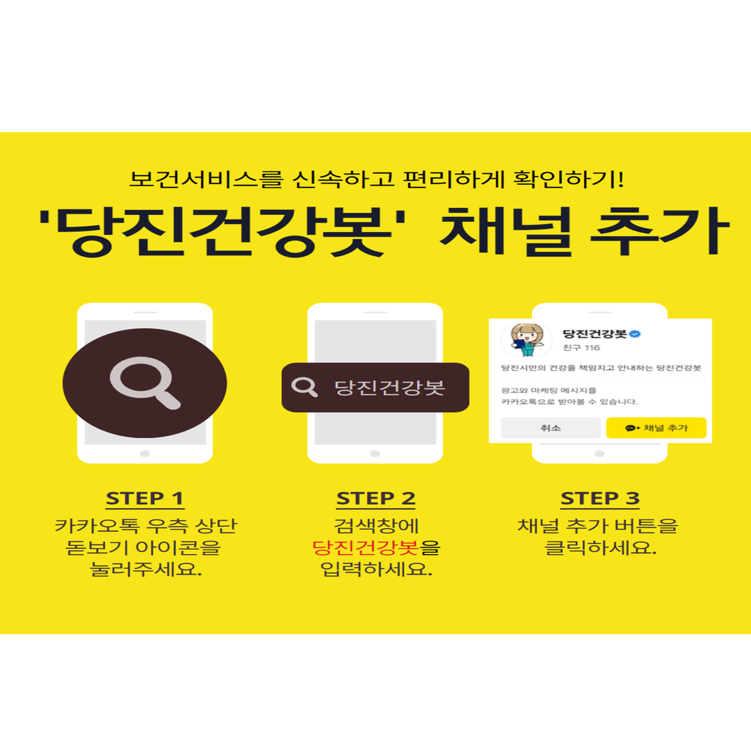 카카오톡 