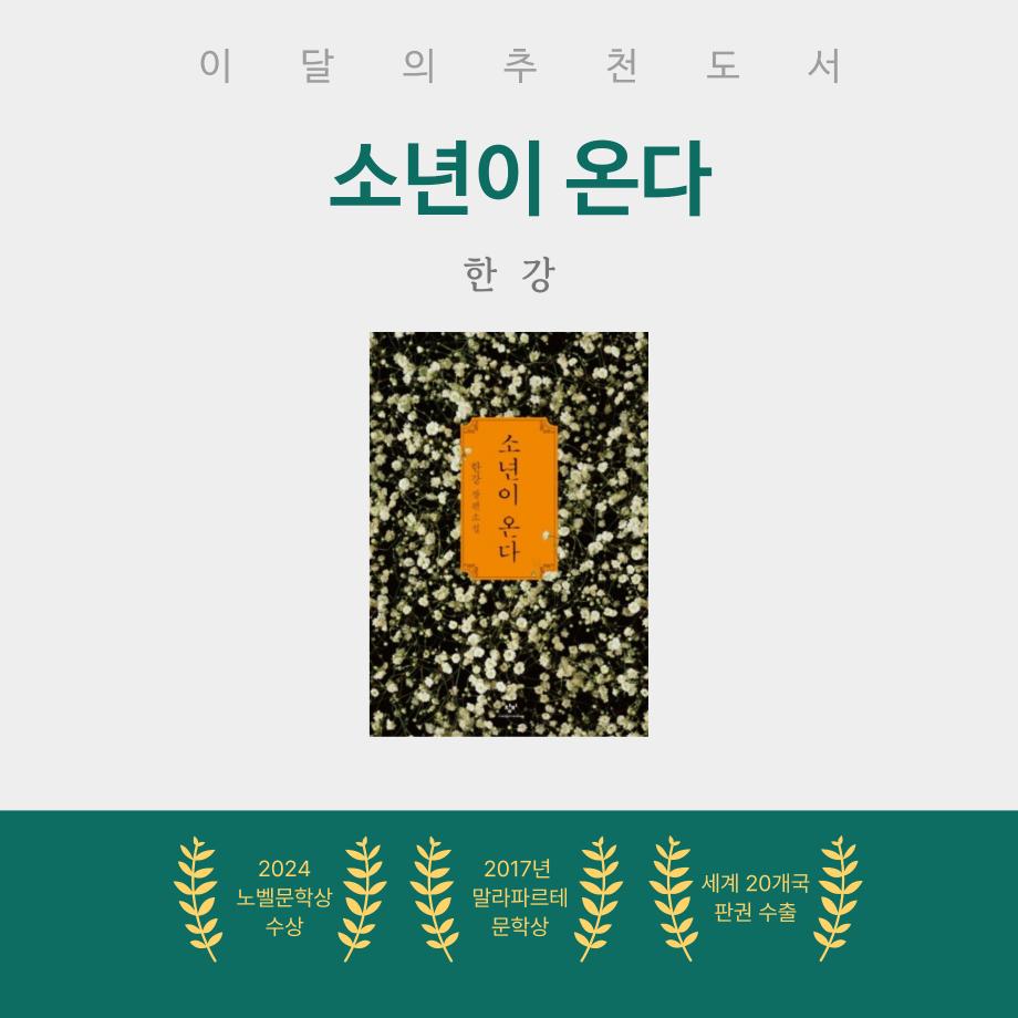 2월 이달의 추천도서 이미지