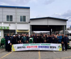 영농부산물 태우지 말고 파쇄하세요!