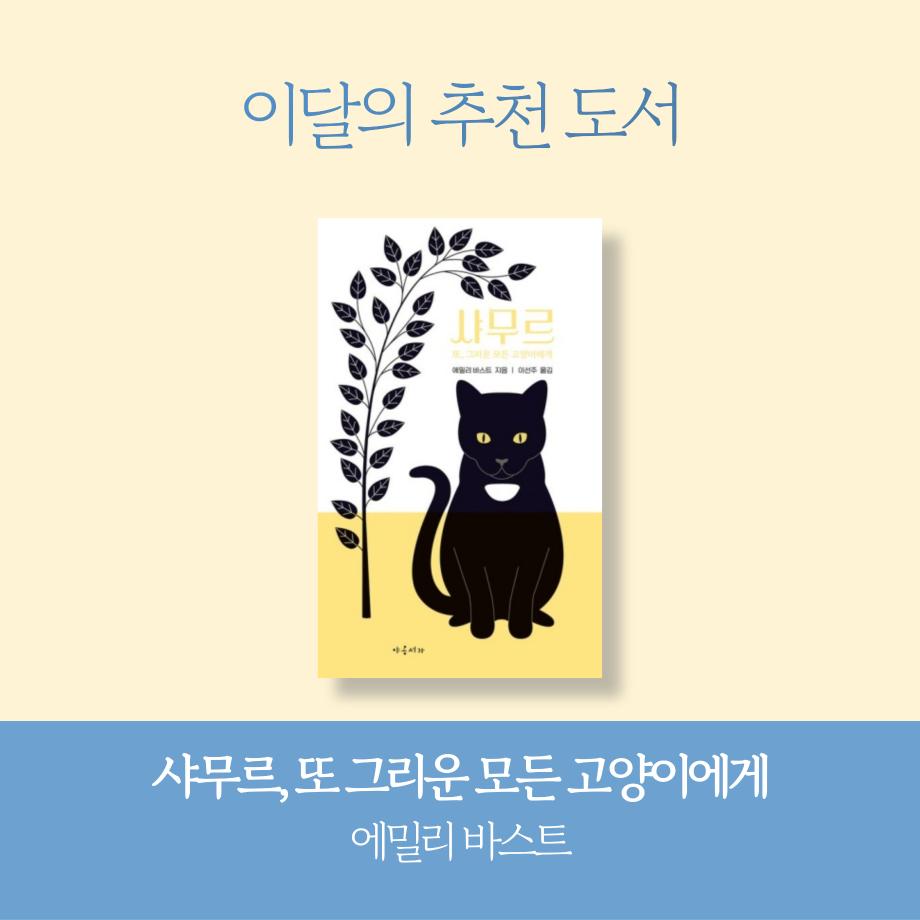 3월 이달의 추천도서 이미지