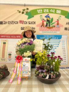 당진시, 충남 생활원예 경진대회‘2년 연속 최우수상’쾌거