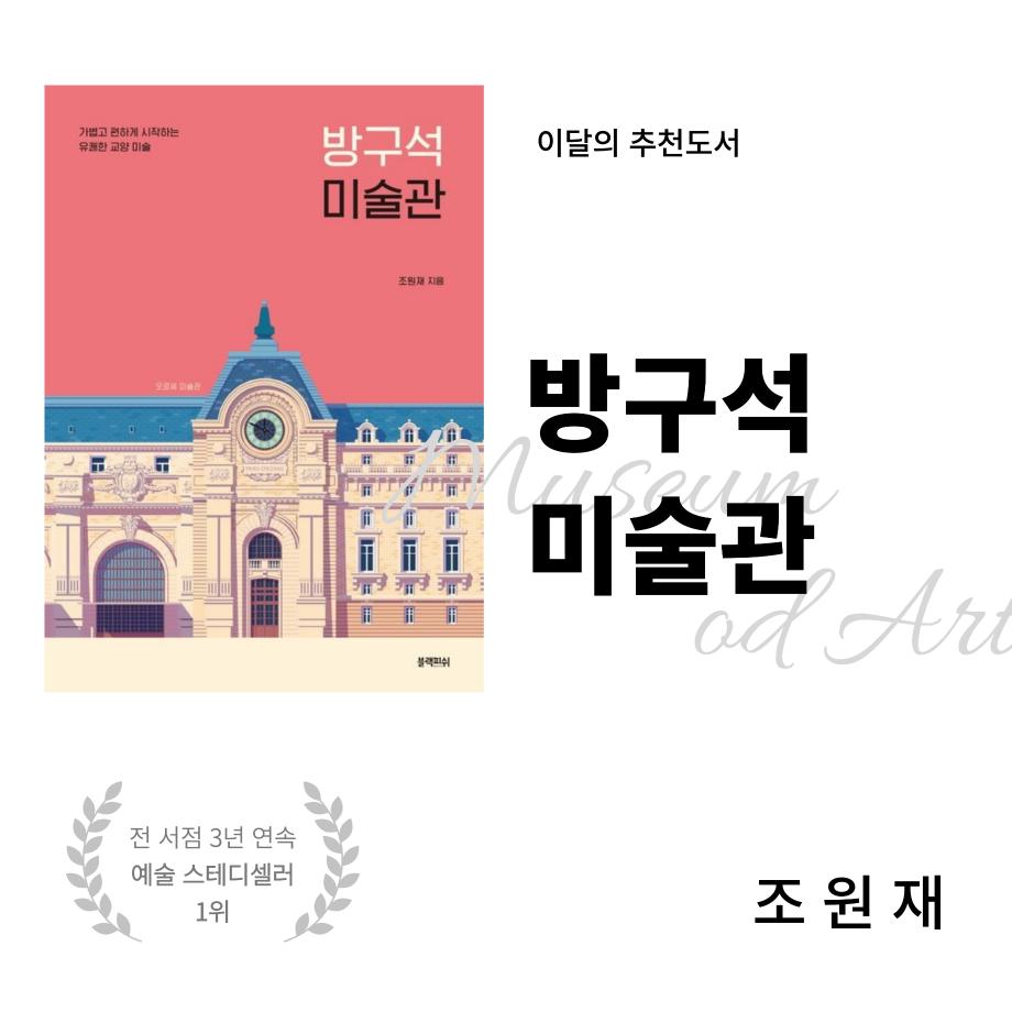 5월 이달의 추천도서 이미지