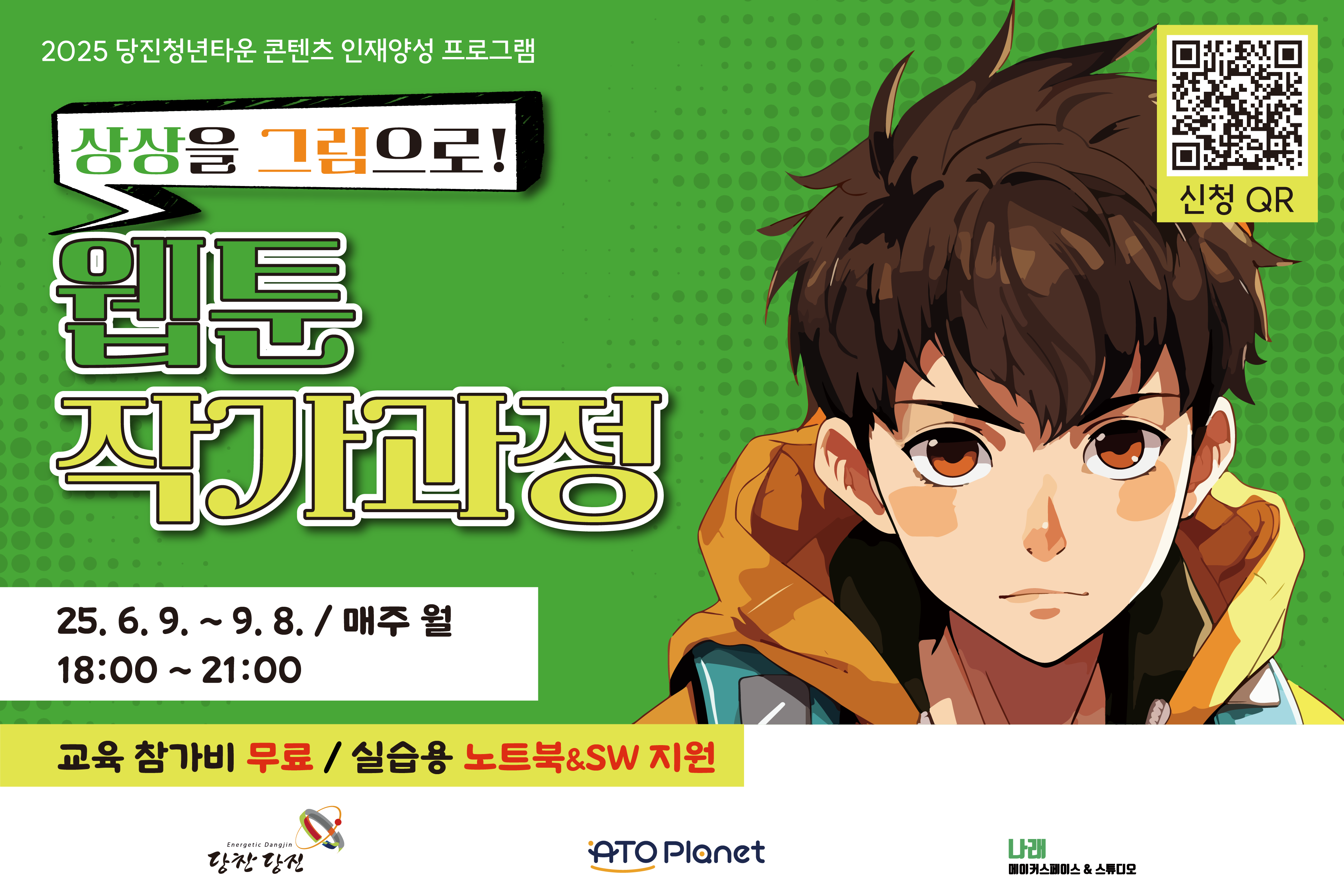 [기획과정] 상상을 그림으로! 웹툰 작가 과정 이미지