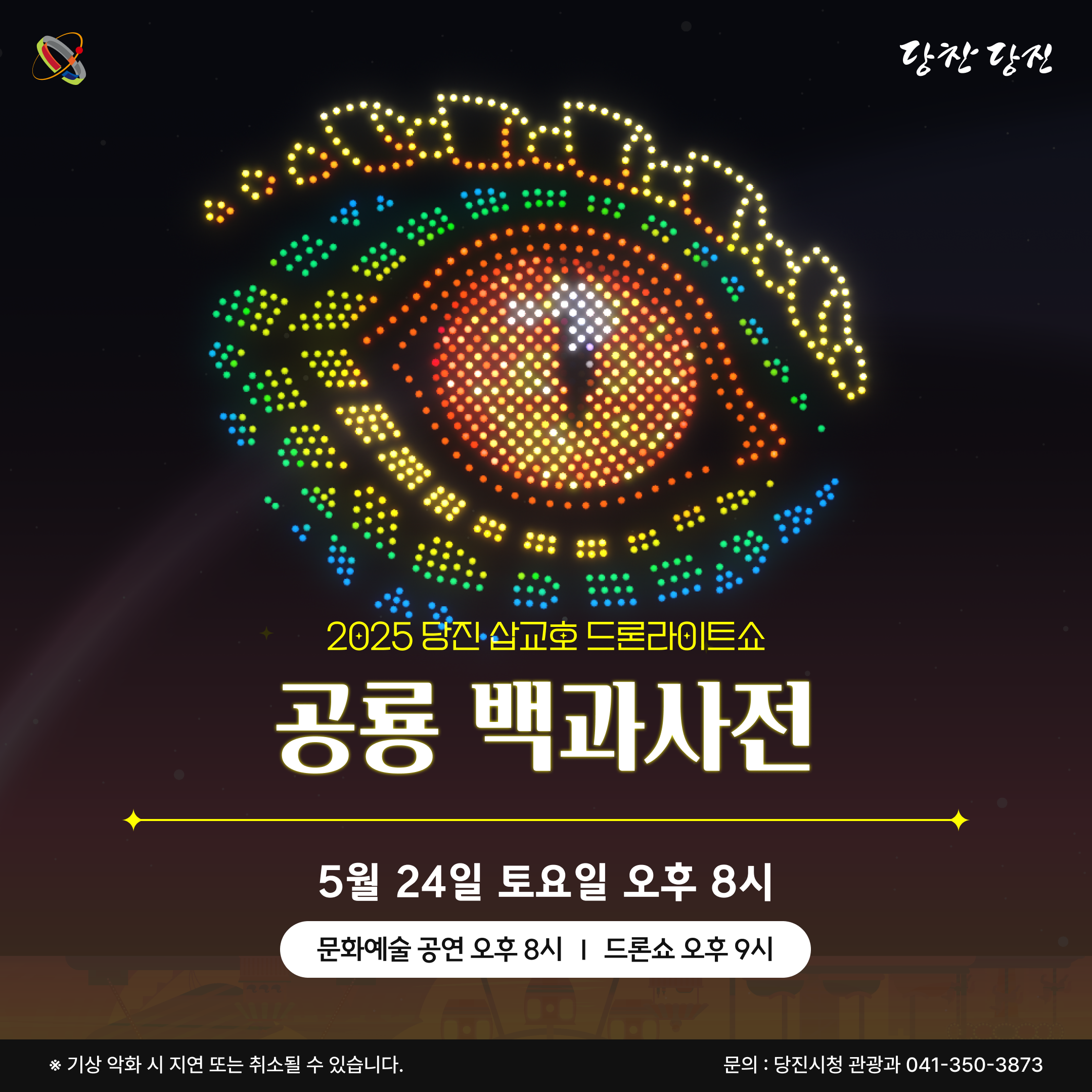 (250524) 공룡 백과사전