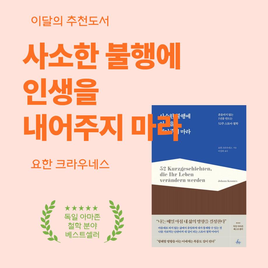 6월 이달의 추천도서 이미지