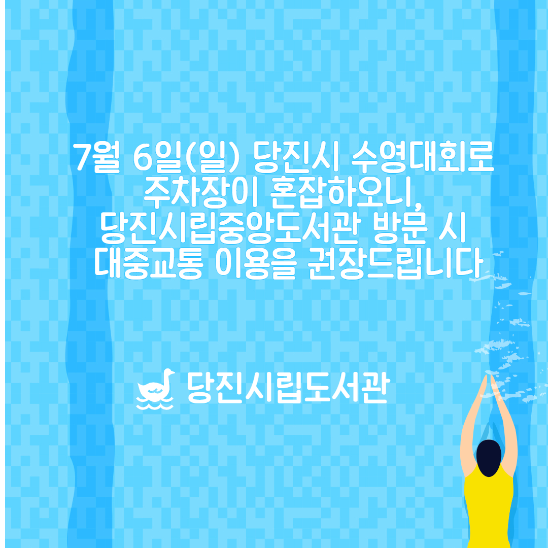 수영대회