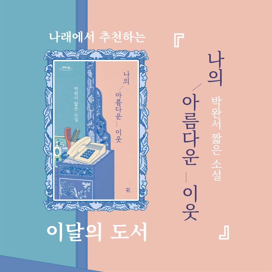 7월 이달의 추천도서 이미지