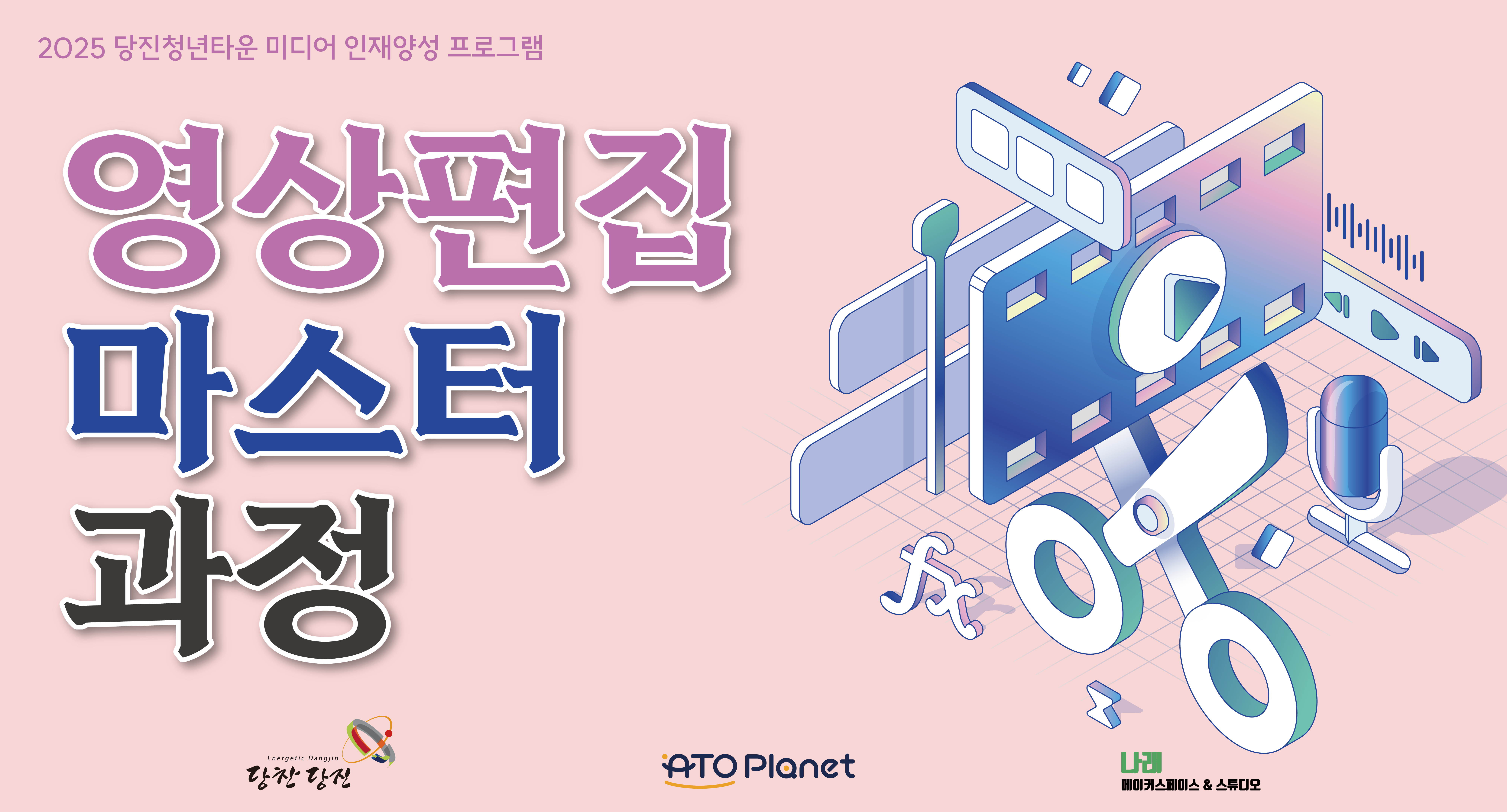 영상편집 마스터 과정 이미지